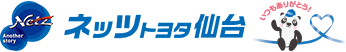 ネッツトヨタ仙台株式会社